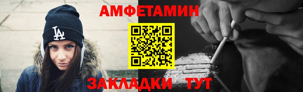 Амфетамин VHQ Ипатово