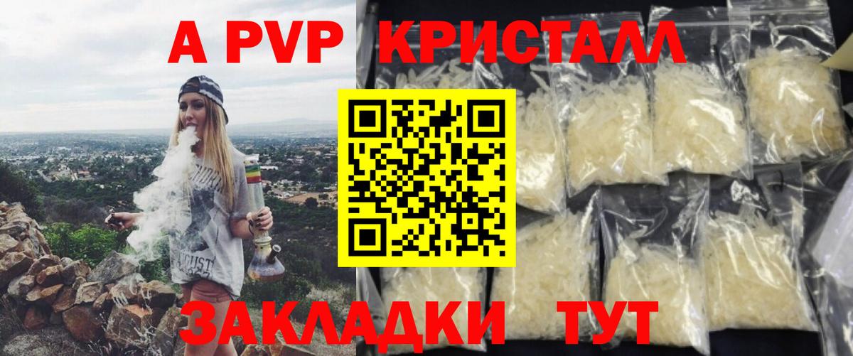 Alfa_PVP кристаллы Ипатово