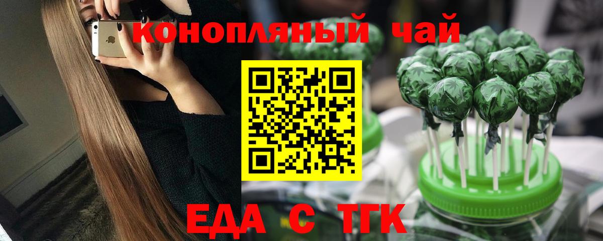 Ипатово  Еда ТГК конопля  Вход с VPN 