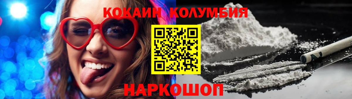 КОКАИН 99%  COCAIN  Ипатово  Вход с VPN  Cocaine Перу 