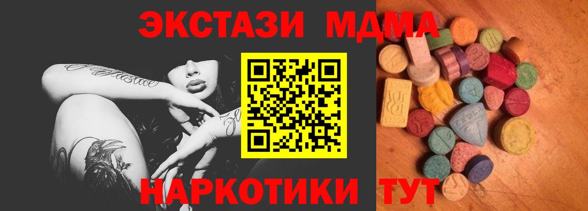 ЭКСТАЗИ  Вход с VPN  Ипатово  Экстази ешки 