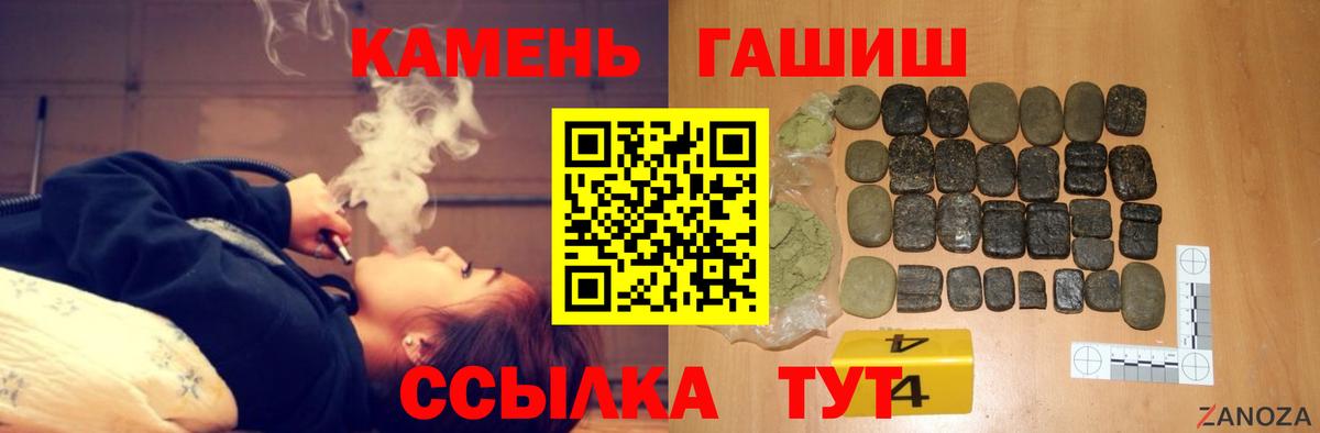 ГАШ 40% ТГК  Вход с VPN  ГАШ 40% ТГК  Ипатово 