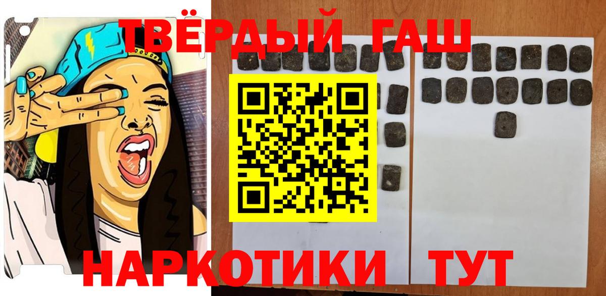 Гашиш гашик Ипатово