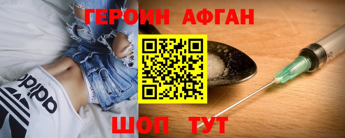 ГЕРОИН гречка Ипатово