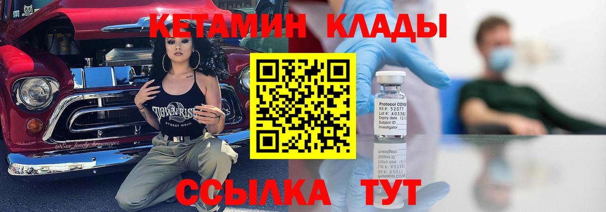 Ипатово  blacksprut ONION  Вход с VPN  КЕТАМИН VHQ  Кетамин ketamine 