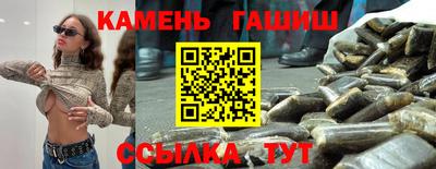 гашик Комсомольск-на-Амуре