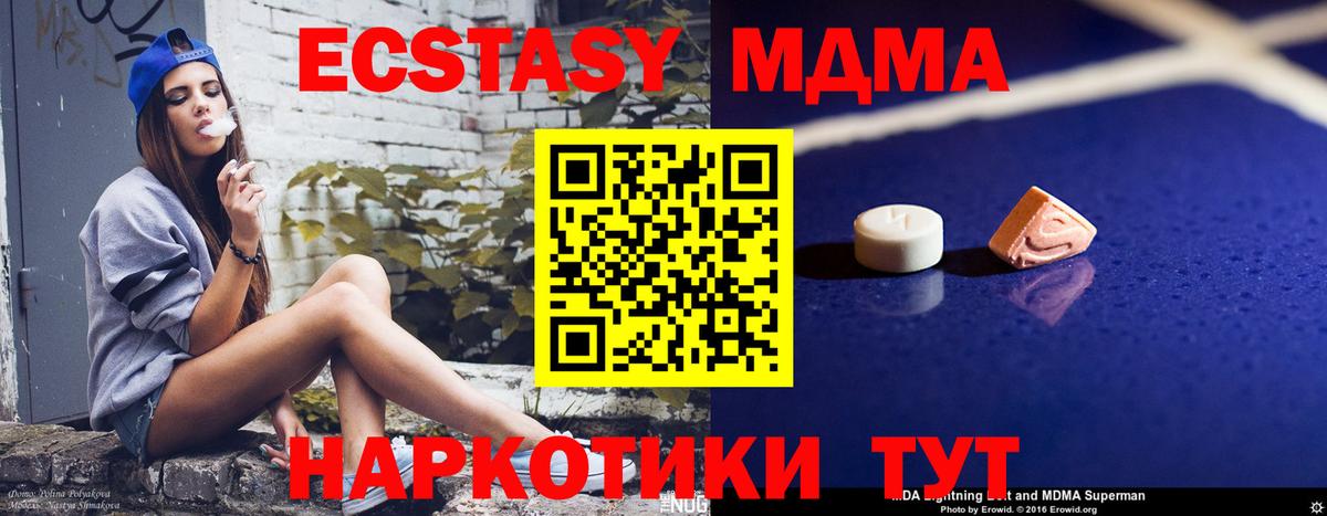 MDMA молли Ипатово