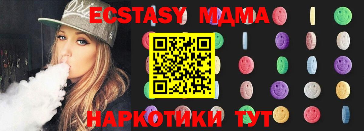 МДМА Molly  Вход с VPN  Ипатово 