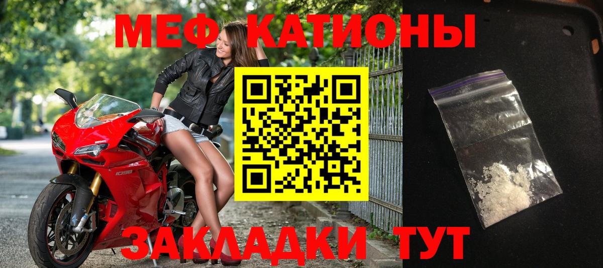 МЯУ-МЯУ  Меф  Меф кристаллы  Ипатово  МЯУ-МЯУ кристаллы  купить закладку  Вход с VPN 
