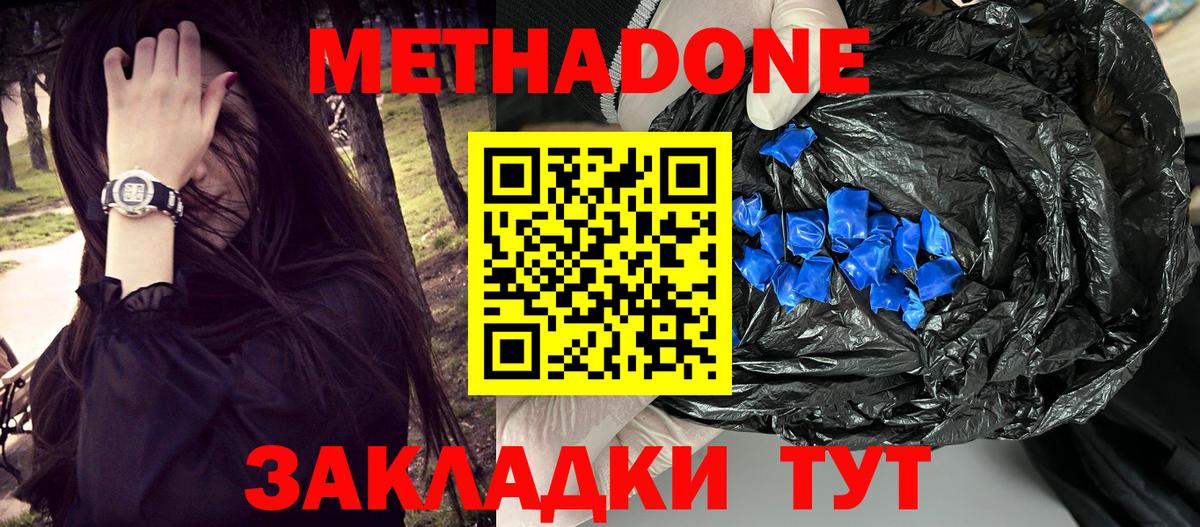 Ипатово  Метадон methadone  omg ССЫЛКА  Вход с VPN 