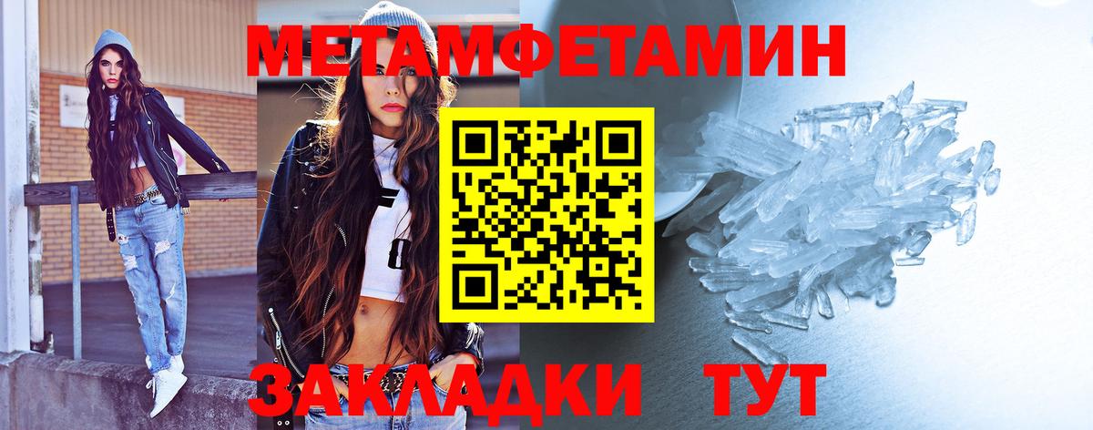 Первитин Декстрометамфетамин 99.9% Ипатово