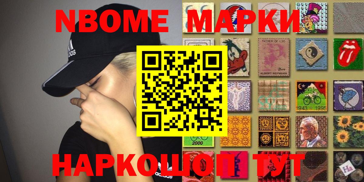 Наркотические марки 1500мкг Ипатово