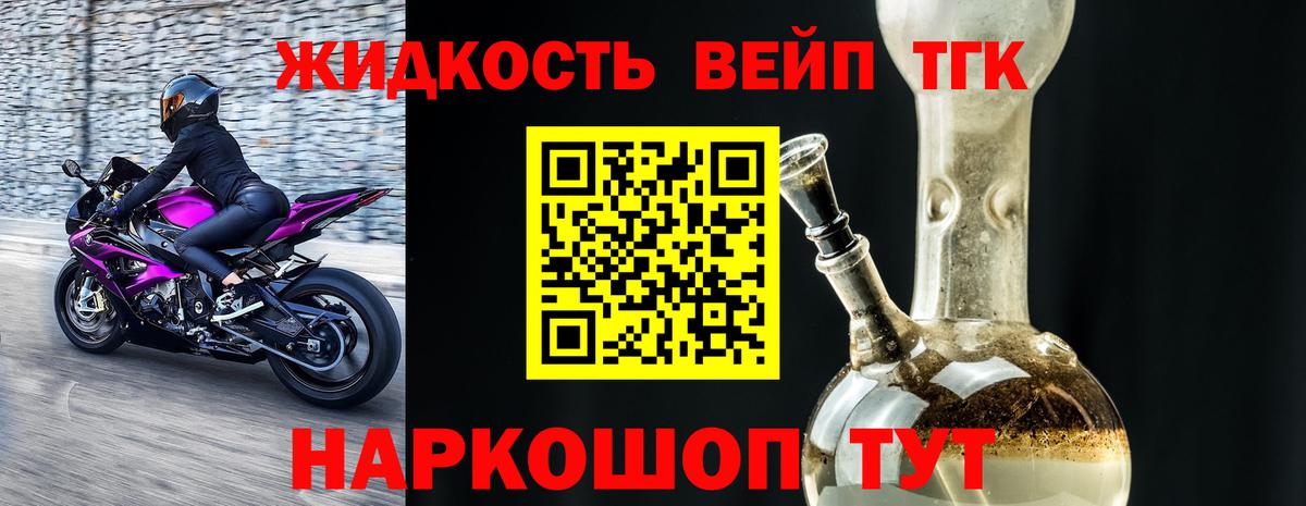 Дистиллят ТГК вейп Ипатово